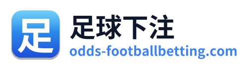 足球下注